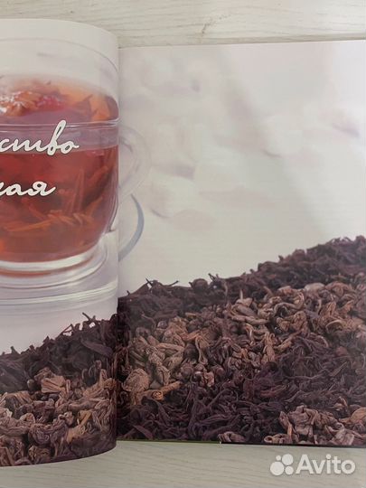 Книга о чае