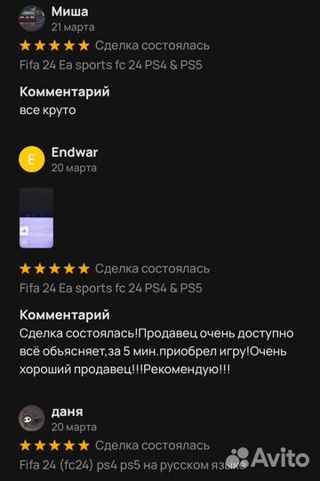 Подписка PS Plus Турция пс плюс пс+ Miles moralez