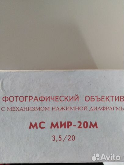 Объективы zenit