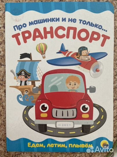 Книги для детей