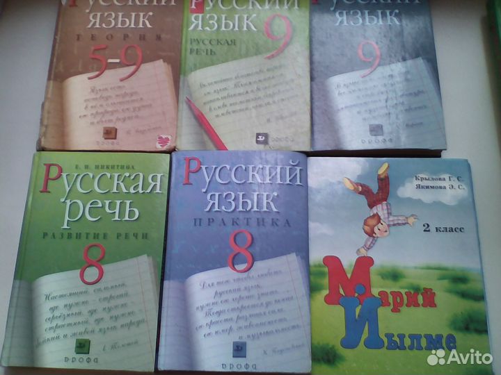 Учебники школьные