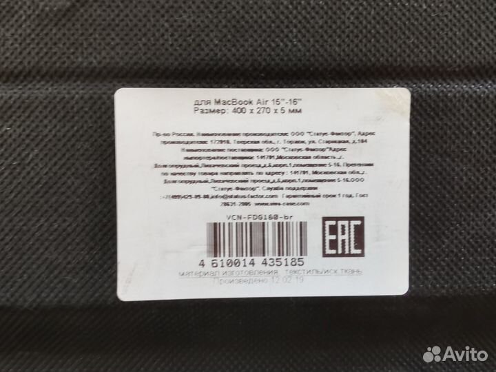 Чехол-папка для MacBook Air 15-16