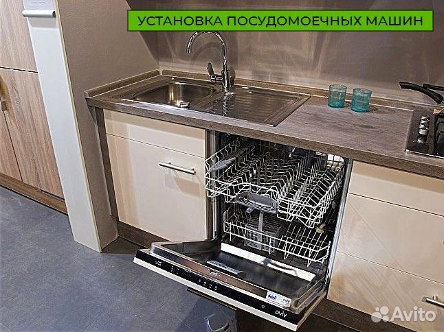 Установка бытовой техники