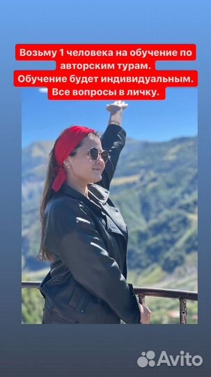 Обучение курсы по туризму