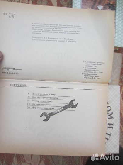 С. Лббош. Последние Романовы. 1924 год Репринт