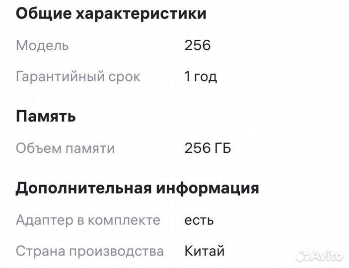 Карта памяти MicroSD 256гб