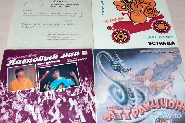 Грампластинки 70-х - 90-х годов
