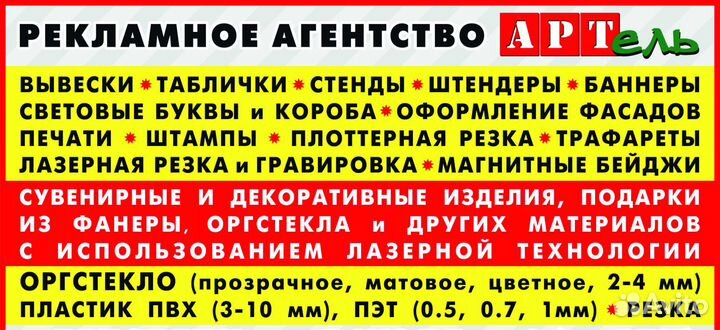 Печать баннеров, вывески, стенды, визитки