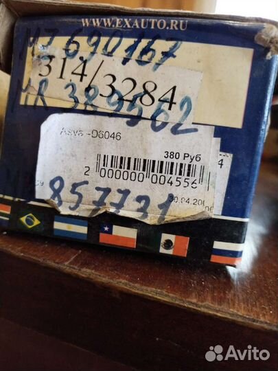 Тормозные колодки Asva d6046