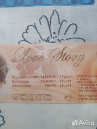 Постельное белье