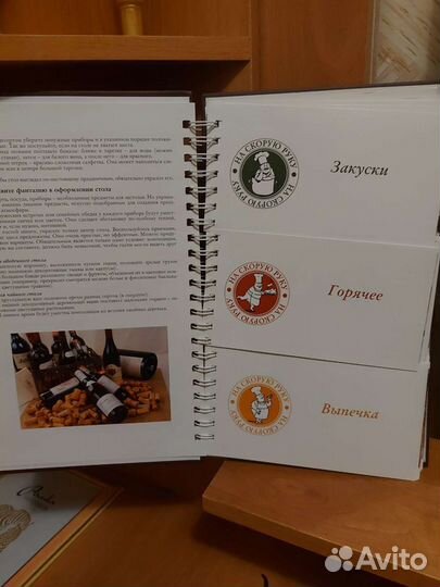 Книга рецептов