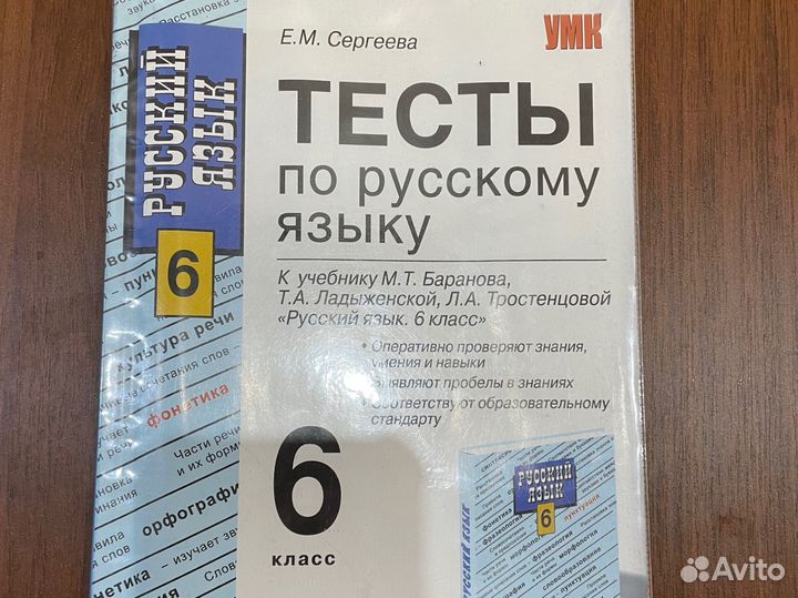 Тесты по русскому