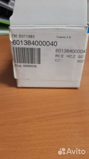 601384000040 Универсальное реле