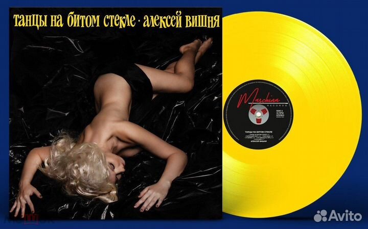 Алексей Вишня : Танцы На Битом Стекле. автограф