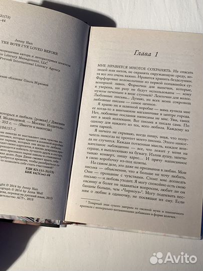 Трилогия всем парням которых я любила