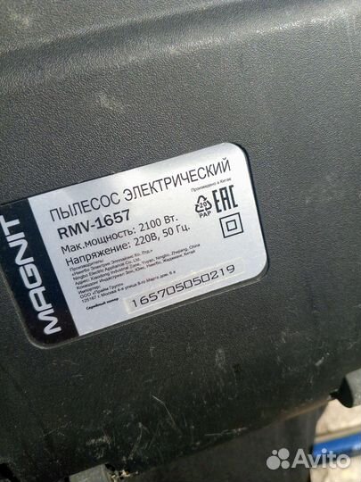 Пылесос 'Magnit'