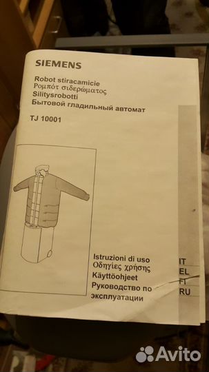 Парогенератор, Гладильный робот siemens