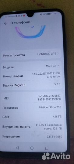 HONOR 20 Lite (RU), 4/128 ГБ