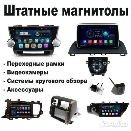 Магнитолы Honda Civic 4D Хонда Сивик Cr3