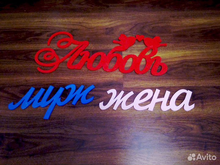 Свадебные аксессуары