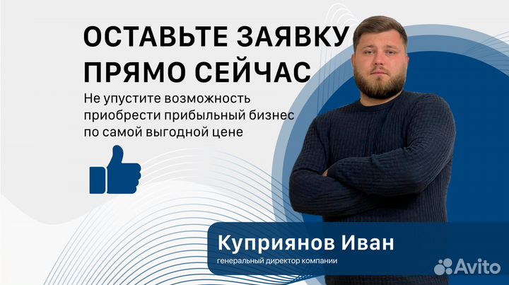 Франшиза, готовый бизнес, обучение заработку