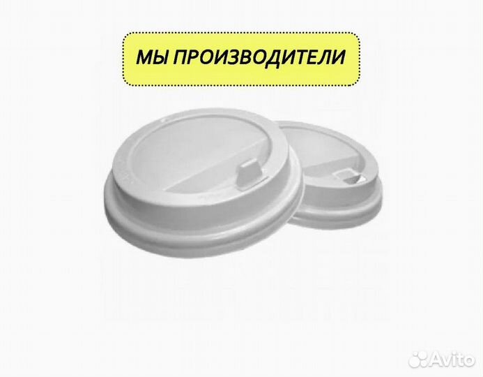 Крышки для стаканов