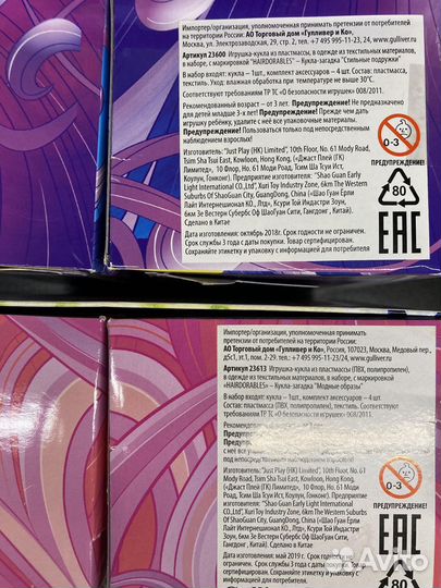 Куклы Hairdorables