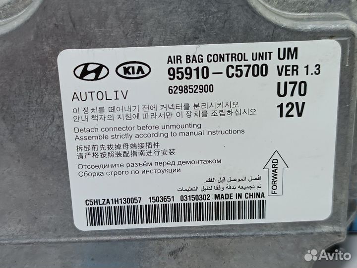 Блок Управления Air Bag Kia Sorento UM D4HA 2015