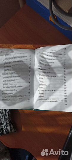 Спарвочник анализов и исследований в медицине