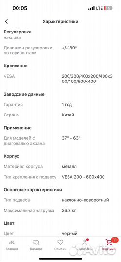 Кронштейн для телевизора поворотный наклонный