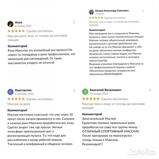 Массаж лица и тела с выездом на дом