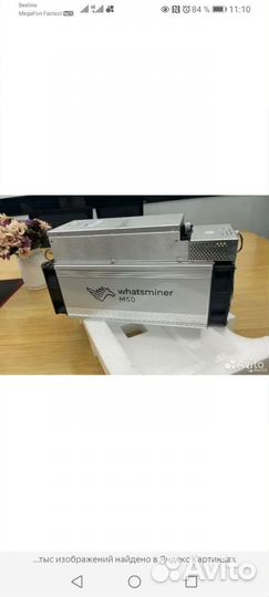 Whatsminer M50 118th бу