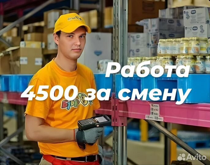 Вахта 15,20,30,45 Упаковщик Самара Питание
