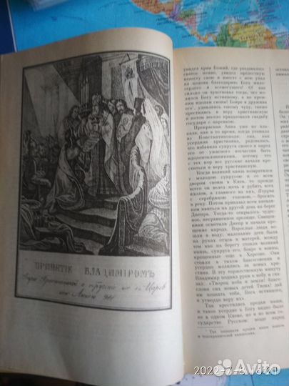 История России в рассказах для детей. А. Ишимова