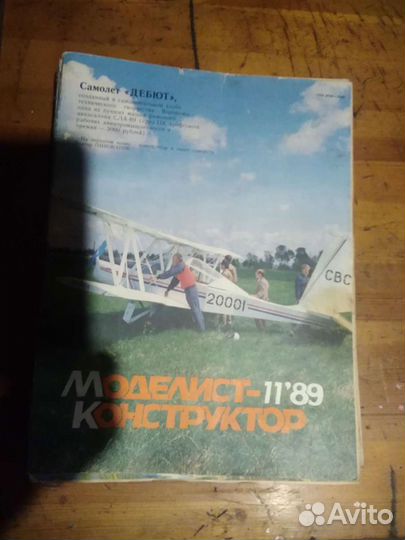 Журналы СССР