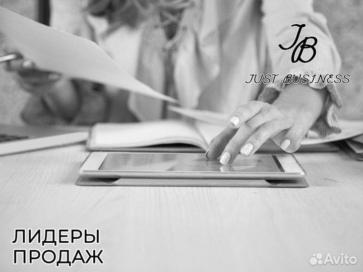 Just Business: Будущее бизнеса с Just Business
