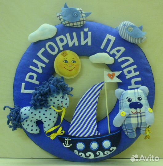 Именной круг для малышей