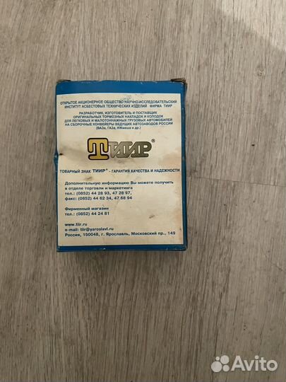 Колодки Дискового тормоза ваз 2101-2107