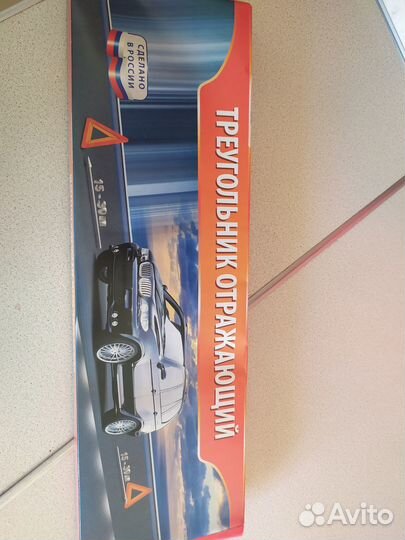 Знак аварийной остановки