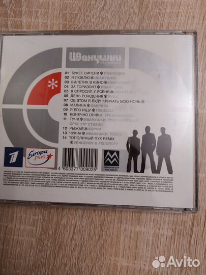 Mp3 диски и кассеты с музыкой