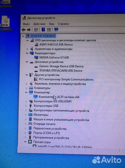 Компьютер i5/gt 630