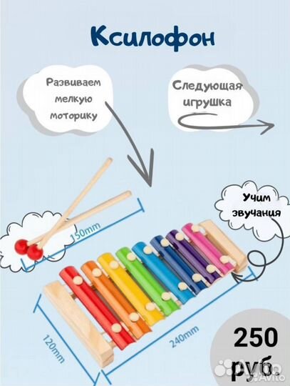 Детские развивающие игрушки для малышей