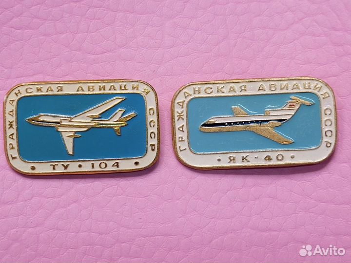 Знаки значки набор 6 шт Гражданская авиация