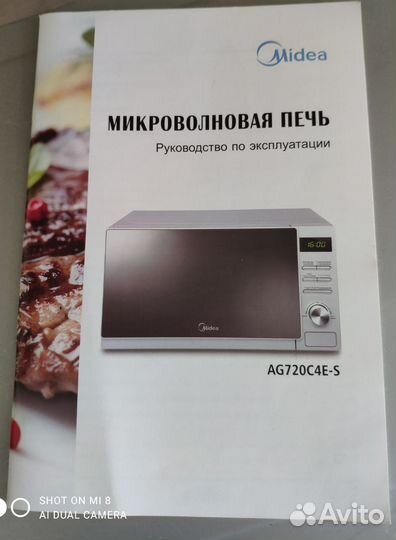 Микроволновая печь бу