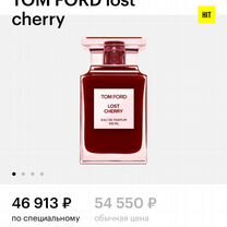 Духи tom ford lost cherry 100мл