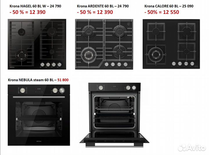 Духовой шкаф + (варочная панель - 50%)