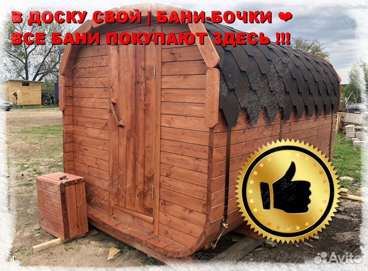 Квадро бочка