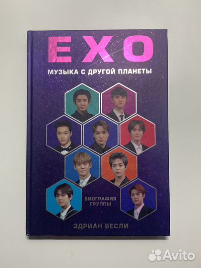 Книга про группу EXO