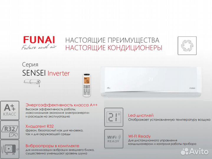 Кондиционер Funai с гарантией