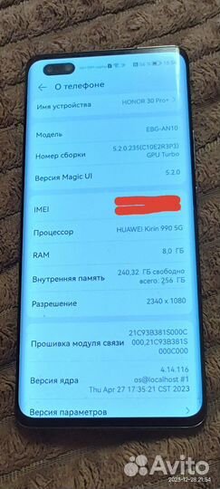 HONOR 30 Pro+, 8/256 ГБ